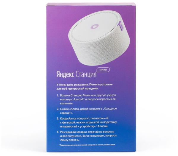 Купить Игрушка Yandex Набор Эльза, королева Эренделла YNDX- HS102-4.jpg
